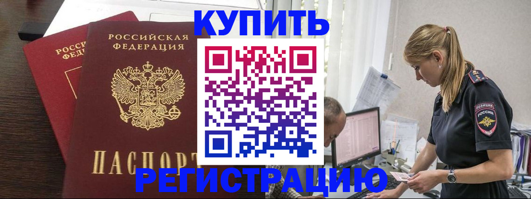 временная регистрация госуслуги в Урюпинске